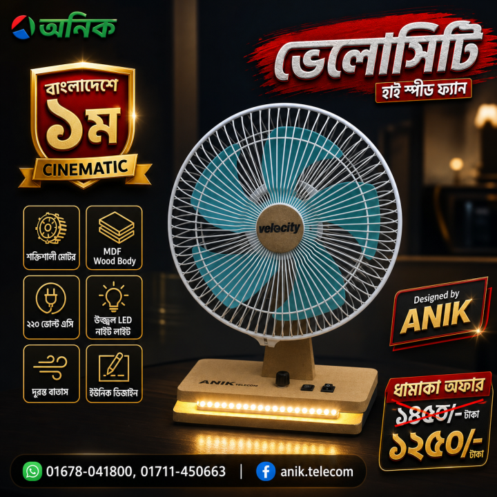 Anik%20Table%20Fan,%20High%20Speed%20Fan,%2010%20Inch%20Fan,%20Wooden%20Fan,%20220%20Volt%20AC%20Fan%20-%20Image%206