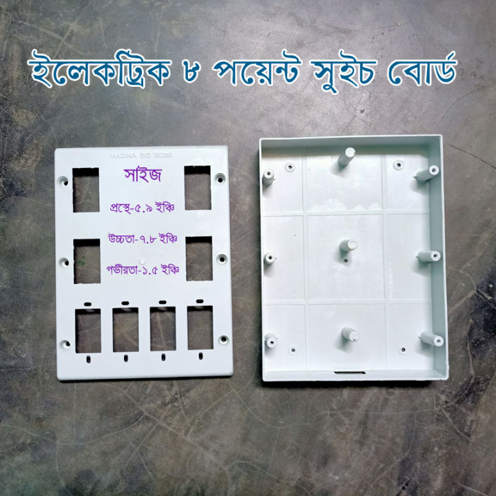 8%20Gang%20Electric%20Switch%20Board%20with%20back%20part%20-%20Image%203