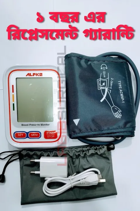 ALPK-2%20Automatic%20Digital%20LCD%20Blood%20Pressure%20Monitor%20%E0%A7%A7%20%E0%A6%AC%E0%A6%9B%E0%A6%B0%20%E0%A6%8F%E0%A6%B0%20%E0%A6%B0%E0%A6%BF%E0%A6%AA%E0%A7%8D%E0%A6%B2%E0%A7%87%E0%A6%B8%E0%A6%AE%E0%A7%87%E0%A6%A8%E0%A7%8D%E0%A6%9F%20%E0%A6%97%E0%A7%8D%E0%A6%AF%E0%A6%BE%E0%A6%B0%E0%A6%BE%E0%A6%A8%E0%A7%8D%E0%A6%9F%E0%A6%BF%20Upper%20Arm%20Electronic%20Check%20Heart%20Beat%20Pulse%20Sphygmomanometer%20Machine%20-%20Image%202