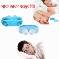 Anti Snoring Device. 