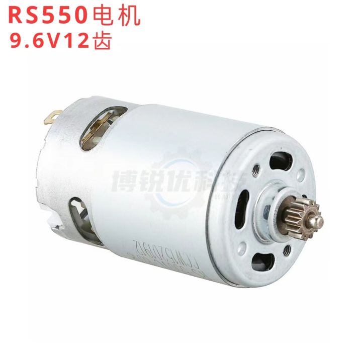 RS550VC DC Motor 21V 28000 U/min – Elektrische S? Produktbild-Vorschau 2