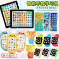 【 】Children's early education children's cartoon simulation multi-function mobile phone can nibble on music story machine toys.