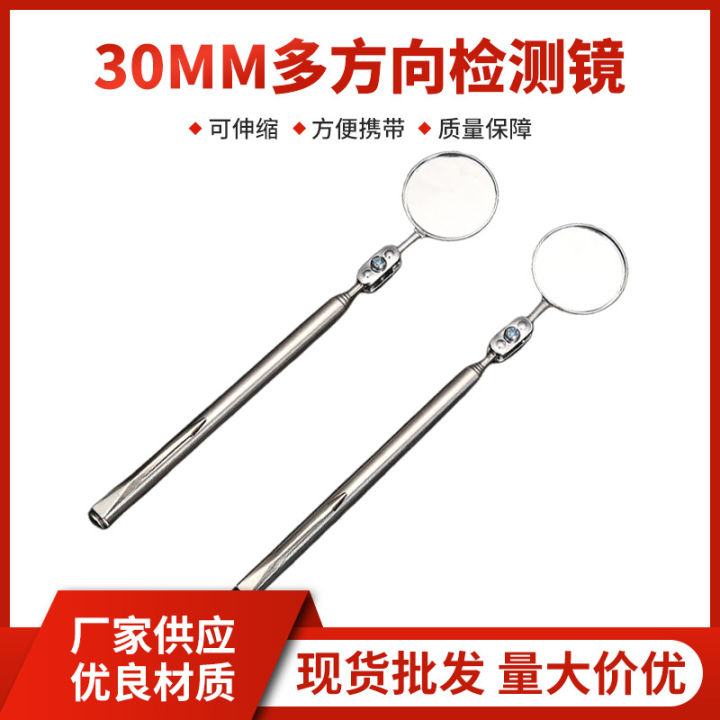 30mm Small round Mirror round Pull-Able Retractable Tool 360 Degrees Universal Inspection Visual Acuity Testing Lenses Anti-Visual Inspection Spot Inspection