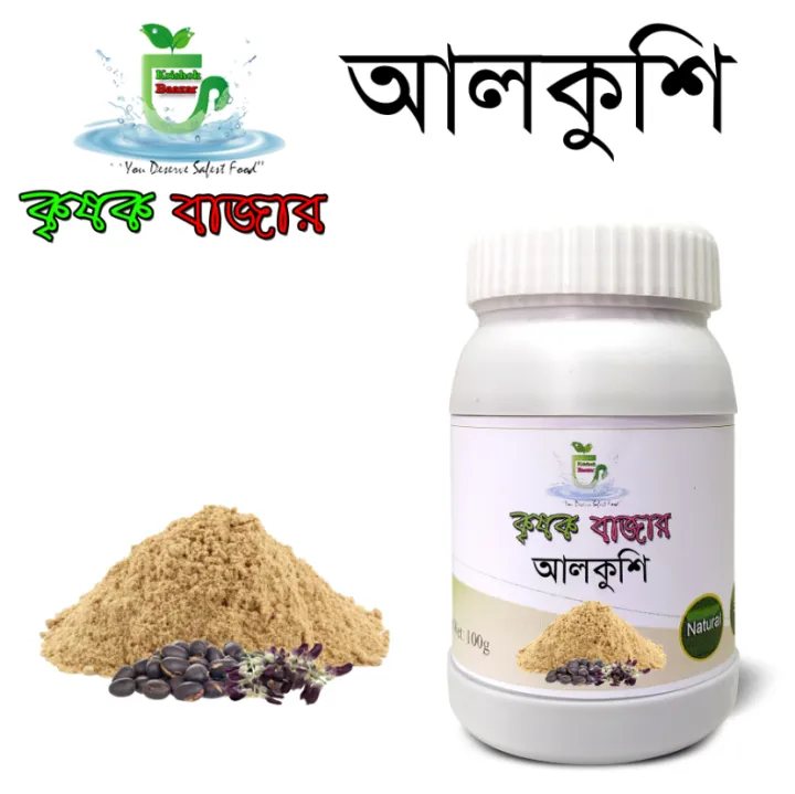 Natural organic Alkushi powder - 200gm | Daraz.com.bd