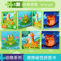 Children's Magnetic Advanced Puzzle Books Kindergarten Baby Toys 1-3 Years Old Early Education Educational Magnetic Puzzles Wholesale. 