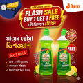 Mayer Choya Dishwashing Liquid (Buy 1 Get 1 Free). 