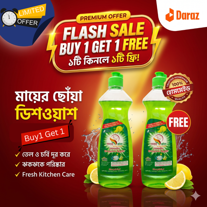 Mayer%20Choya%20Dishwashing%20Liquid%20(Buy%201%20Get%201%20Free)%20-%20Image%209
