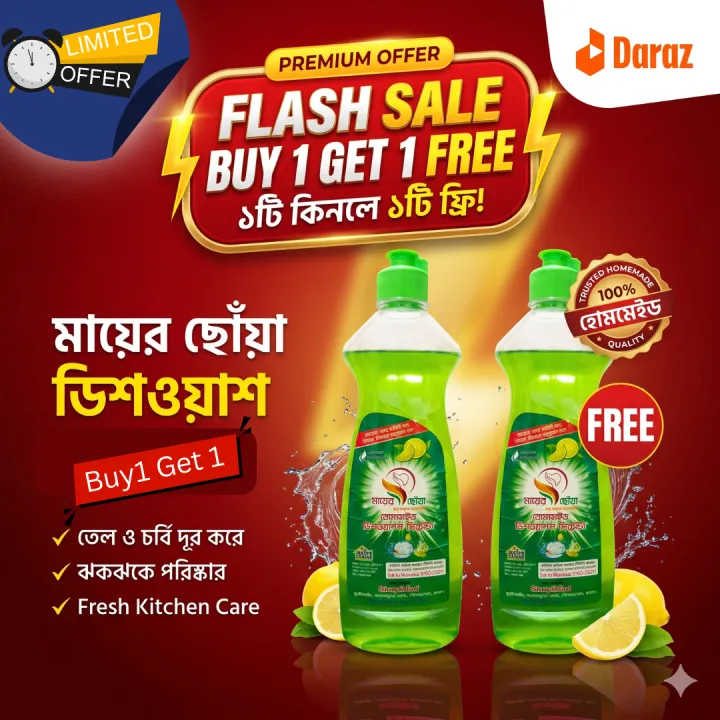 Mayer%20Choya%20Dishwashing%20Liquid%20(Buy%201%20Get%201%20Free)%20-%20Image%209