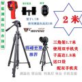 WF Weifeng 320 tripod angle bracket 3540 SLR 3520 camera 3560 WT 3110 mobile phone 520 live E. 