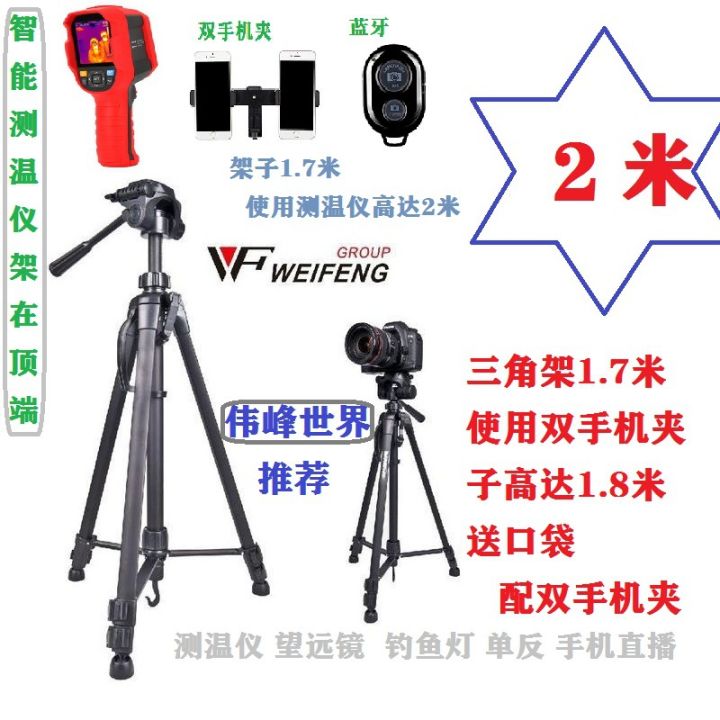 WF%20Weifeng%20320%20tripod%20angle%20bracket%203540%20SLR%203520%20camera%203560%20WT%203110%20mobile%20phone%20520%20live%20E%20-%20Image%205