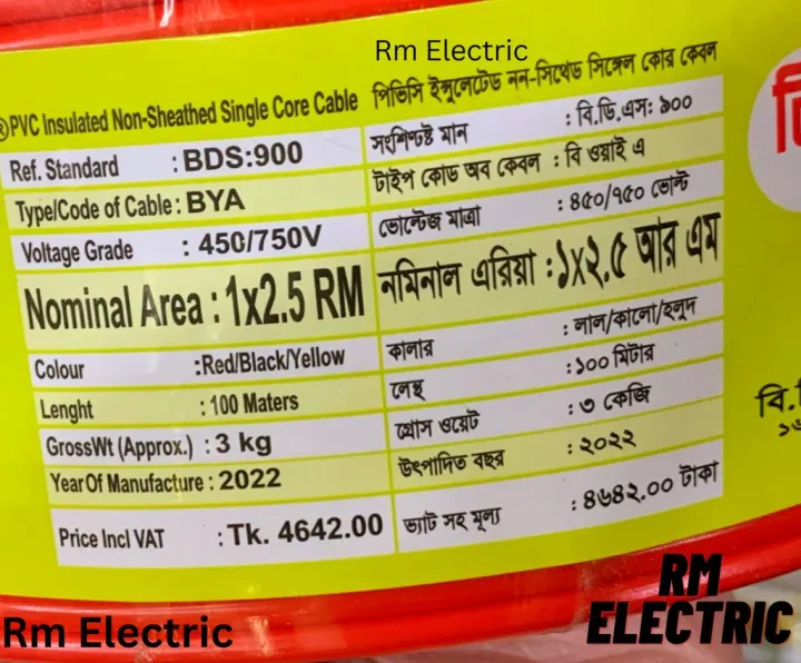 2.5%20RM/3.0%20RM%20House%20Wiring%20Cable%20100%25%20Copper%20BDS%20Cable%202.5%20RM/%203.0%20RM%20(100%20METER)%20Electric%20Cable%20Fire%20Proof%20PVC%20BYA-FR%20(2.5-rm)%20Black%20AND%20RED%20-%20Image%203