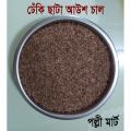 Brown Aush Chal (Dheki Chata) -2 Kg- POLLI MART. 