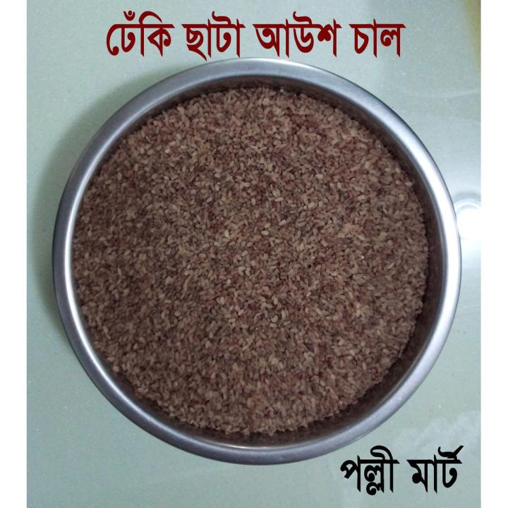 Aush Rice (Dheki Chata Brown Rice) 2kg - Polli Mart