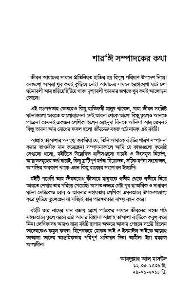 Jiboner%20sohoj%20path%20-%20Image%204