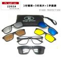 Prescript 6 in 1 Magnetic Sunglasses Clip On Eyeglasses Lens Flexible Sun Glasses. 