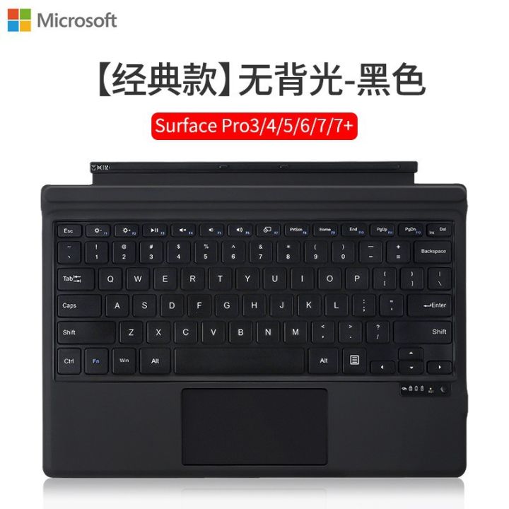 Surface%20Keyboard%20Pro7/6/5/4%20for%20Microsoft%20Tablet%202-in-1%20Keyboard%20-%20Image%207