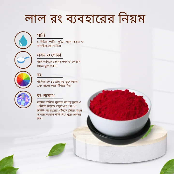 Red%20Fabric%20Dye%20Color%20-%20Direct%20Red%20Colour%20Dye%20%20for%20Clothes%20and%20Fabrics%20-%20Image%204