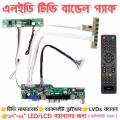 DIY LED LCD TV Bundle Pack TV Driver Board LVDS Cable Backlight Driver For 17" ~22" LCD LED Display Panel.