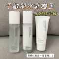 OPOSi Camellia Yeast Four Piece Facial Care Nourishing Moisturizing Brightening Skin Care Products Wholesale Douyin Same Style. 