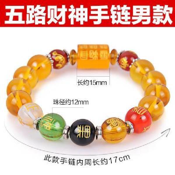 Li Juming Recommended Five Gods of Wealth Bracelet Men's and Women's Citrine Money Drawing Pi Xiu Five Elements Lucky Beads Bracelet