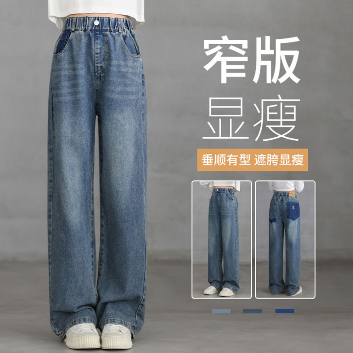 Girls spring jeans 2024 new girls spring and autumn elastic waist fashion retro loose wide-leg pants