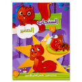 Toddler Story Books in Arabic Cartoon Fairy Tale Bedtime Stories Preschool Learning Enlightenment of Early Educational for Kids Luhuai CVC.
