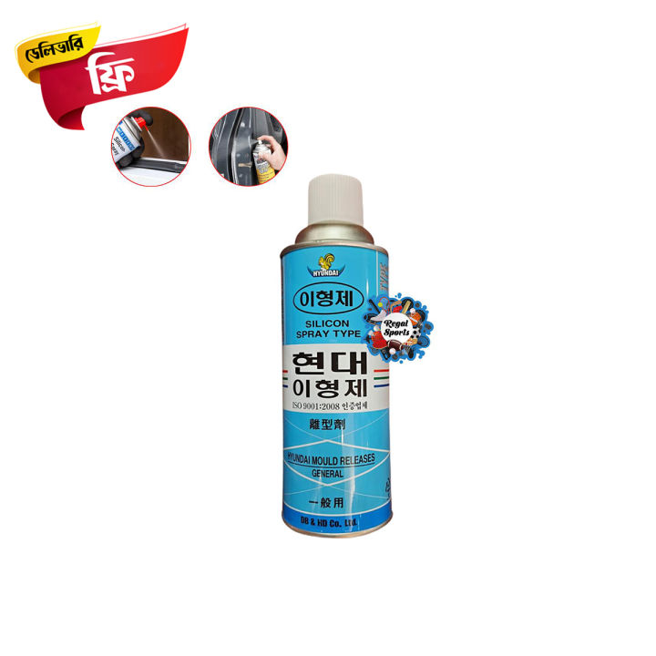 420ml - Hyundai Silicone Spray for New Look Extra Glossy Shine and Protection for Leather, rubber and plastics