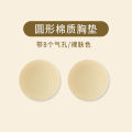 BRASSIERE PADS FOR COMFORT, SHAPE-UP, ATTRACTIVE BREASTS WITH DIFFERENT SIZE 6 PIECES PACK.