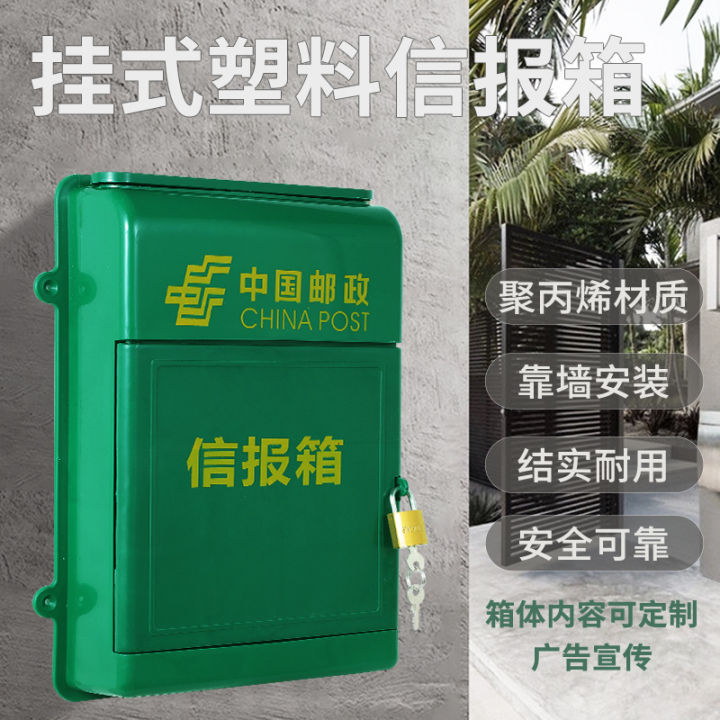 New%20small%20wall-mounted%20plastic%20post%20office%20mailbox%20complaint%20box%20report%20box%20report%20box%20suggestion%20box%20milk%20crate%20with%20lock%20no%20back%20-%20Image%203