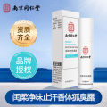 Nanjing Tong Ren Tang deodorant deodorant deodorant deodorant antiperspirant portable deodorant spray. 