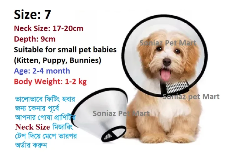E%20Collar%20Elizabeth%20Collar%20for%20Dogs%20Cats%20Rabbits%20%20Pets%20e%20collar%20Surgery%20Recovery%20Collars,%20Size-7%20(Neck:%2017-20cm,%20Depth:%209cm)%20-%20Image%204