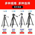 WF Weifeng 320 tripod angle bracket 3540 SLR 3520 camera 3560 WT 3110 mobile phone 520 live E. 