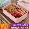 Wheat Straw Bento Box Plastic Microwave Oven Heating Sealed Insulation Student Compartment Fresh-Keeping Portable Tableware Lunch Box. 
