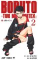 Boruto Two Blue Vortex Manga Volume 1, 2. 