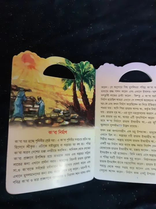 Kids%20Bangla%20Islamic%20Book%20set%20-5%20pcs%20-%20Image%205