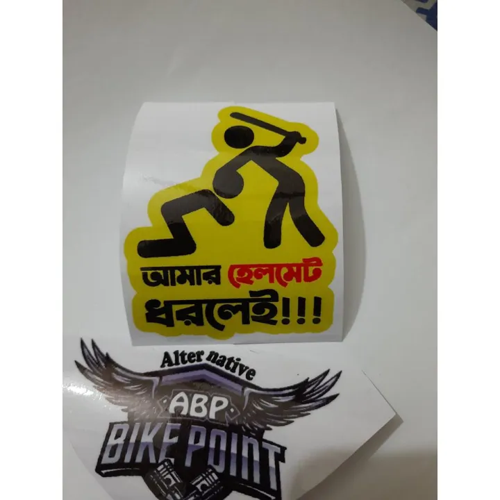 Sticker for motorcycle and car | Daraz.com.bd