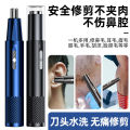 Electric for Men USB Charging Mini Razor Nose Hair Trimmer Scissors. 