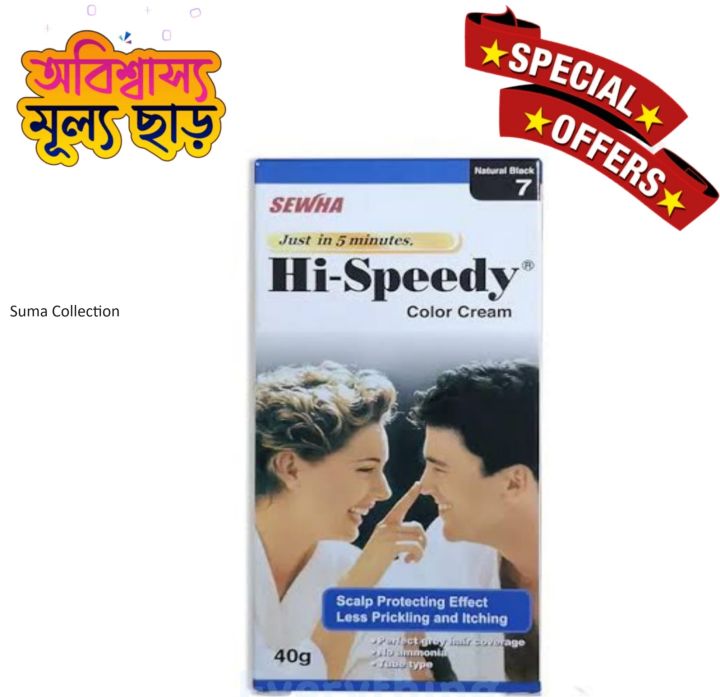 SEWHA HI SPEEDY 7 NATURAL BLACK HAIR COLOR CREAM 40G