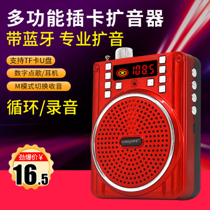 Temeiyin 303 bluetooth amplifier little bee teacher with professional amplifier for the elderly stall music player