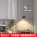 Bedroom Bedside Chandelier Adjustable Modern Minimalist Living Room Dining Room Light Luxury Internet Celebrity Smart Hanging Line Lamp. 