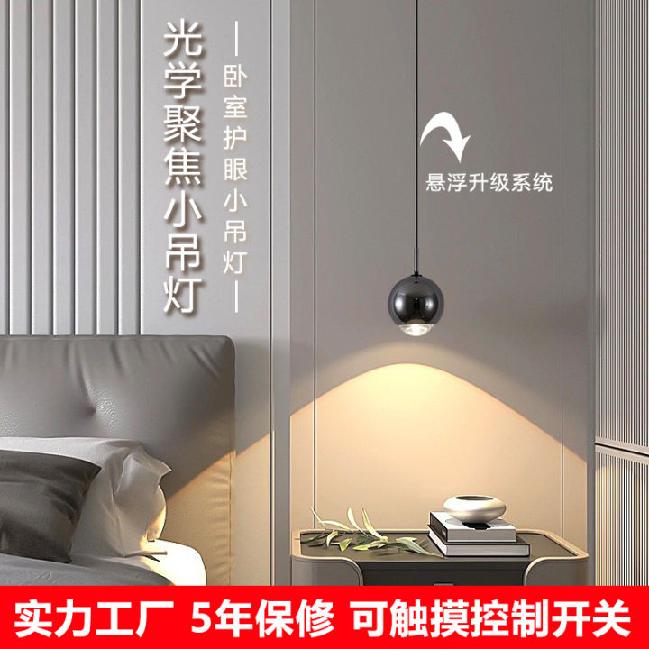 Bedroom Bedside Chandelier Adjustable Modern Minimalist Living Room Dining Room Light Luxury Internet Celebrity Smart Hanging Line Lamp