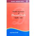 Friend's Book Corner - Education Books - Friends Dictionary of Phrasal Verb - Bangla & English - Reprint, 2018. 
