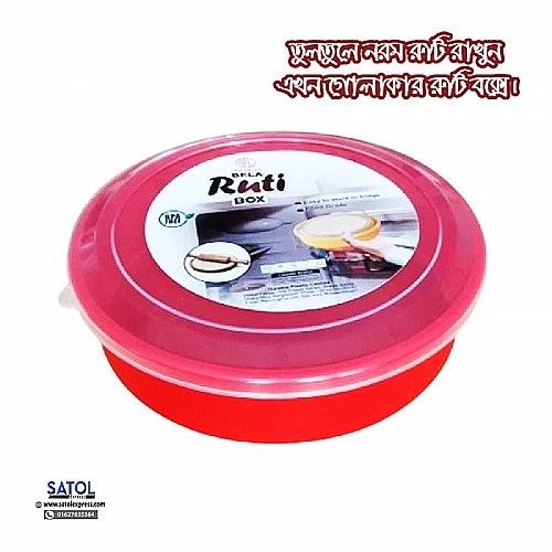 Roomali Roti Packing Box Roti Box- Plastic nice looking roti box for keep roti super fresh by ...