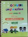 Kids Magic Handwritting Practice Book- 4 PCS SET(Bangla,English,Math & Arabi ) 1 PCS Pen, 7 pcs Sis and 1 Gripper.