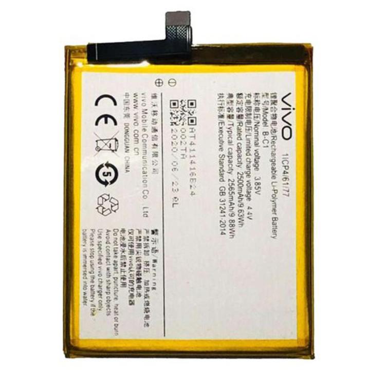 Mobile Battery Model B-C1 Compatible to Vivo Y53