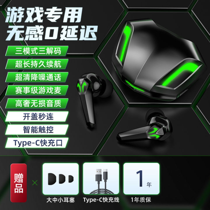 Jinyun%202021%20e-sports%20gaming%20headset%20true%20wireless%20for%20Android%20Apple%20zero-latency%20chicken%20eating%20e-sports%20headset%20-%20Image%206