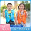 Thickened Children's Life Jackets Swimming Suit Kids Inflatable Vest Buoyancy Swimsuit Inflatable Learn to Swim Equipment. 