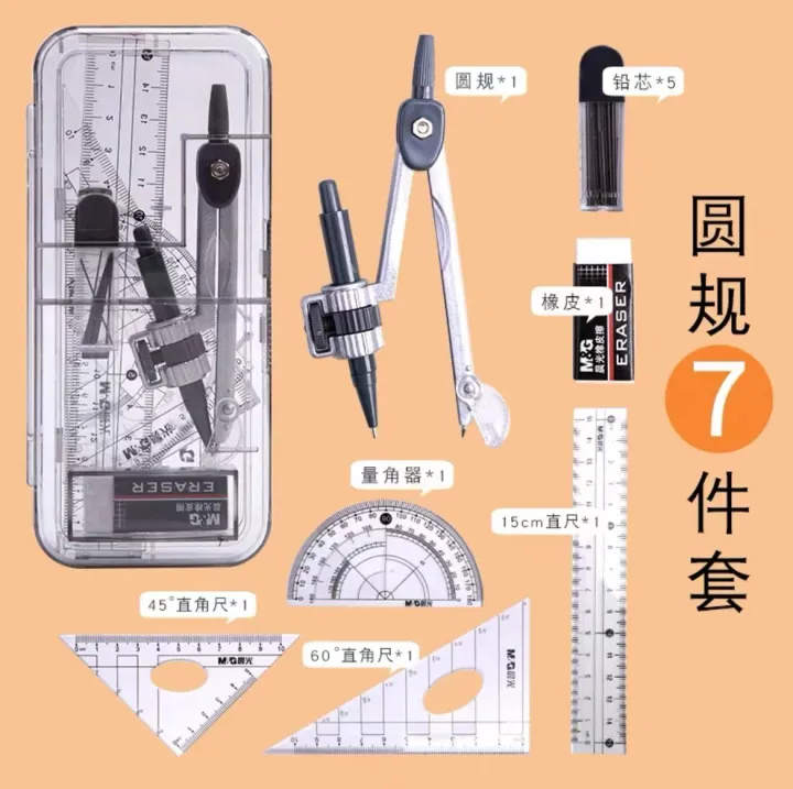 Chenguang%2090807%20eight-piece%20set%20compass%20geometry%20drawing%20exam%20set%20ruler%20boxed%20learning%20ruler%20triangle%20board%20stationery%20-%20Image%206