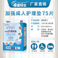 Dr. Kangyi Adult Nursing Pad 6060 Nursing Pad Diaper Pad Elderly Diaper Sanitary Pad Pet Pad Medium Single.