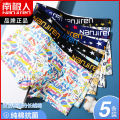 Nanjiren Men's Underwear Pure Cotton Boxer Brief Antibacterial Breathable Cotton Boxer Shorts Head Print Youth Shorts.
